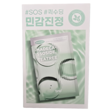 SNP maschera di essenza lenitiva confezione da 10 pacchetti di sconto rapido sollievo per la pelle sensibile SOoS e maschere per il viso di ritorno della pelle - Product Image 1