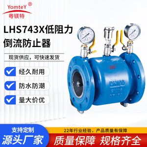 Guangdong Magnesium Special Lhs743X Low Resistance Backflow Preventer Flange Type Water Check Valve Medium Pressure - Product Image 5