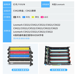 Lexmark Developing Unit Cs421 <b>For</b> Color Laser Printer Compatible With Cs321 Cs521 Cs621 Cs622 - Product Image 3