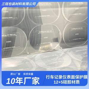 A500S <b>Dash</b> Cam Screen Protector TPU Anti Scratch Film For <b>Camera</b> Lens Protection - Product Image 2