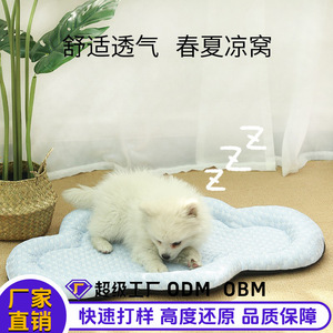 Cloud-Shaped Pet <b>Mat</b> Blue Polyester Fiber Cooling Pad For Cats And Dogs - Product Image 5