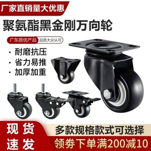 Roulettes pivotantes silencieuses avec frein 1,5 2 2,5 3 pouces pour meubles et bagages, en métal noir, tige filetée M8 M10 M12 - Product Image 2