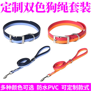 PVC <b>Pet</b> <b>Collar</b> <b>Leash</b> Set Waterproof Fashion Outdoor Dog Walking Accessory Two Tone Color Design - Product Image 5