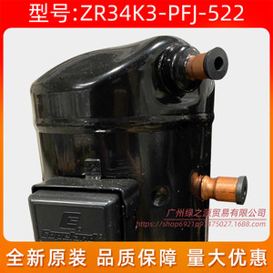 คอมเพรสเซอร์โคปแลนด์สโครล รุ่น ZR34K3-PFJ-522 3 แรงม้า ความเร็วคงที่ สำหรับใช้งานในอุตสาหกรรม - Product Image 4