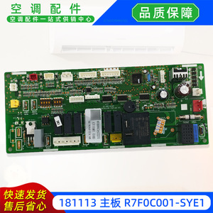 แผงควบคุมหลักเครื่องปรับอากาศรุ่น R7F0C001-SYE1 181113 สำหรับเครื่องปรับอากาศแบบแยกส่วน แผงวงจรภายในอาคาร - Product Image 2