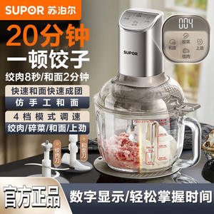 Supor - Molinillo de alimentos eléctrico de 2,5 l, de acero inoxidable, con una sola cuchilla, para picar carne y hacer zumos, para uso doméstico - Product Image 3