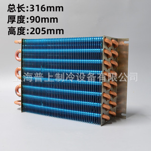 Fushang Evaporator 316x90x205mm For Refrigerator Freezer Wine Cooler <b>Display</b> <b>Case</b> - Product Image 1
