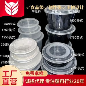 Disposable Plastic Round Bowl 350-1000Ml For Takeout Commercial Use - Product Image 5