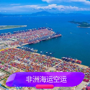 Service de logistique maritime et aérienne Ruixiang Africa Line pour le commerce africain, expédition express LCL - Product Image 4