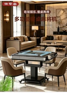<span class=keywords><strong>Table</strong></span> de <span class=keywords><strong>Mahjong</strong></span> pliable entièrement automatique en plastique, quatre ports, silencieuse, double usage, <span class=keywords><strong>table</strong></span> à manger à faible bruit - Product Image 3