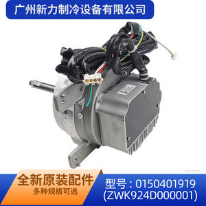 Other <b>Fan</b> <b>Motor</b> 0150401919 For Haier Air Conditioner Outdoor Unit Durable Electric Metal Model ZWK924D000001 - Product Image 3