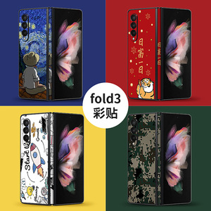 Película Protectora Trasera Antiarañazos de TPU para Samsung Galaxy Z Fold3 LX-A3529 para Teléfono Móvil - Product Image 3