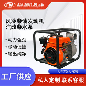 Converted Diesel Water Pump 168F Air Cooled Self Priming High Flow Rate For Retrofit Upgrade - Product Image 4