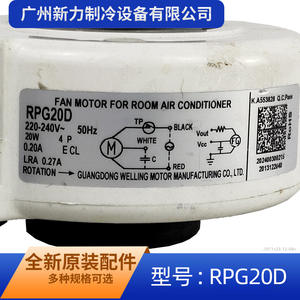 Moteur de ventilateur Guangdong Welling RPG20D 220-240V 50Hz pour climatiseur de pièce, remplacement et réparation - Product Image 5