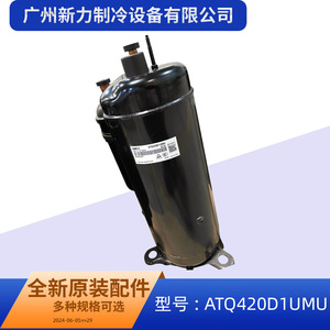 Gmcc Air Conditioning Compressor Ato420d1umu R410a 24v For Replace Repair - Product Image 4