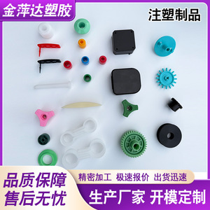 Pièces en plastique irrégulières moulées par injection PP PE TPE ABS, extrusion alimentaire, industrielles, agricoles, sur mesure selon les dessins - Product Image 2