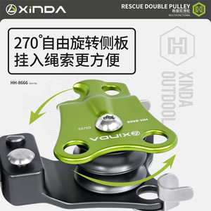 Polea Doble de Rescate Xinda con Rodamientos de Bolas Internos de 7-13 mm para Elevación y Travesía - Product Image 5