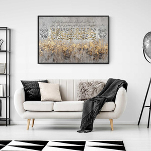 Arte Islamica Moderna su Tela, Versetto del Corano <span class=keywords><strong>Surah</strong></span> Aal-e-Imran, Dipinti ad Olio Decorativi, Opere d'Arte per Arredamento Casa - Product Image 4