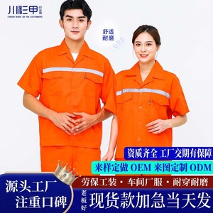 Reflective Short Sleeve Workwear Suit Unisex Polyester Cotton Summer Factory <b>Workshop</b> Wear Resistant Custom Made - Product Image 5