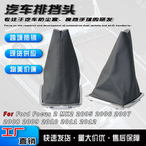 Ford Focus Gear <b>Shift</b> <b>Knob</b> Dust Cover Leather Black Electroplated Frame Car Accessory - Product Image 4