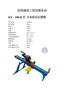 Professional 12Bar Pneumatic Soil <b>Nailing</b> <b>Machine</b> with COP4 <b>Drill</b> Rod & 1600NM Output for Efficient Ground Anchoring - Product Image 2
