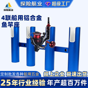 Four-Piece Aluminum Alloy <b>Fishing</b> <b>Rod</b> Holder for Exploration Boats Hardware for Yacht Accessories Essential <b>Fishing</b> Boat - Product Image 4