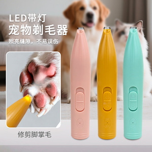 เครื่องตัดขนสัตว์เลี้ยงแบบชาร์จไฟได้ ไฟ LED เงียบ สำหรับสุนัขและแมว ใช้สำหรับกรูมมิ่งอุ้งเท้า - Product Image 1