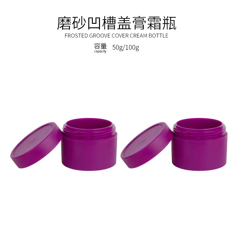 Manufacturing PP Large capacity frosted 50ml/100ml cream jar Cosmetics Packaging Manufacturing