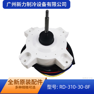 มอเตอร์พัดลมเครื่องปรับอากาศไฮเซ่นส์ รุ่น RD-310-30-8F แบบไฟฟ้ากระแสตรง ความหนา 3.0 มม. อะไหล่โลหะคุณภาพสูง - Product Image 4