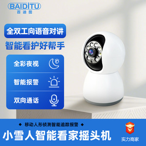 อีซวิสกล้องเฝ้าระวังไร้สายในร่ม 8 MP F2.0 รูรับแสงการมองเห็นตอนกลางคืนการหมุน 360 องศาที่เก็บข้อมูลบนคลาวด์แอปอีซวิส โฮม - Product Image 2