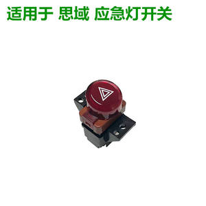 สวิตช์รวมฮอนด้า 35510-SNA-003 สำหรับซีวิค 06-11 อะไหล่เปลี่ยนไฟฉุกเฉิน - Product Image 4