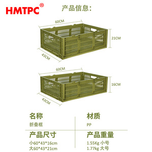ลังพลาสติกพับได้ HMTPC สีเขียว ขนาด 40x30x20 ซม. สำหรับจัดเก็บและขนส่ง - Product Image 3