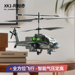 Avión <span class=keywords><strong>de</strong></span> control remoto <span class=keywords><strong>de</strong></span> <span class=keywords><strong>combate</strong></span> Apache XK1 <span class=keywords><strong>de</strong></span> 2.4G con altura fija, nuevo modelo <span class=keywords><strong>de</strong></span> dron armado <span class=keywords><strong>de</strong></span> simulación, superventas. - Product Image 2