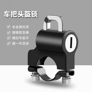Cerradura de Casco Metálica Jiuyue, Gancho Antirrobo Impermeable para Manillar de Bicicleta Eléctrica o Motocicleta - Product Image 4