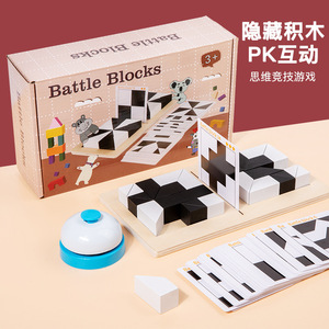 <span class=keywords><strong>Jeu</strong></span> <span class=keywords><strong>de</strong></span> <span class=keywords><strong>société</strong></span> Montessori Blocs cachés pour enfants, puzzle <span class=keywords><strong>de</strong></span> correspondance des formes noir et blanc avec cartes, clochette et <span class=keywords><strong>plateau</strong></span> en bois - Product Image 5