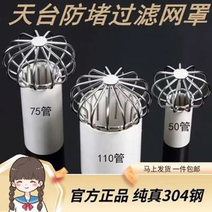 Stainless Steel Drain Cover 8 In Round Anti Clogging Roof Balcony Terrace Use - Product Image 5