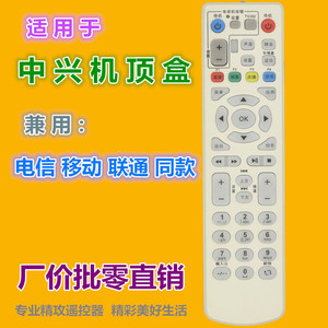 Perles de cristal, télécommande YK-0011 pour ZTE ZXV10 B600 B700 IPTV TV, Code fixe, blanc cassé, 19.5x5x2.3cm - Product Image 2