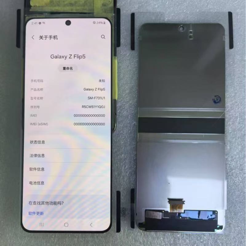 samsung z flip 1 screen