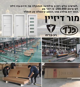 Israel Market Các Sản Phẩm Bán Chạy Khác Khung Cửa Sơn WPC 4 Dòng Mịn Trắng Sơn Lót Chống Nước Cho Phòng Ngủ Phòng Tắm Khung Cửa Sơn WPC - Product Image 6