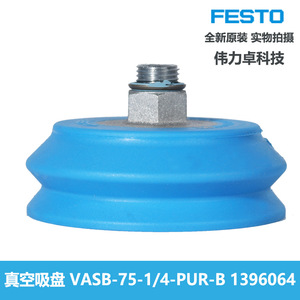 Festo VASB-75-1/4-PUR-B Vacuum Suction Cup Polyurethane Rubber 1396064 Pneumatic Parts - Product Image 5