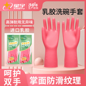 Gants de lavage de la vaisselle en latex épais et imperméables pour la cuisine et la lessive, couleur unie, longueur 30 cm - Product Image 5