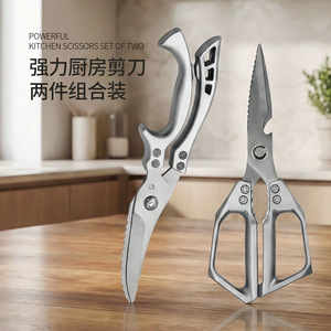 Ciseaux de cuisine Yangjiang, ensemble de 7,5 pouces en acier inoxydable, multifonctionnels pour la cuisine, la découpe et la préparation des os. - Product Image 1