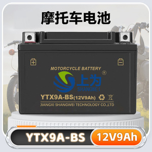 แบตเตอรี่มอเตอร์ไซค์ Shangwei รุ่น YTX9A-BS 12V 9Ah AGM ชนิดตะกั่ว-กรด สำหรับสกู๊ตเตอร์ฮอนด้า - Product Image 3