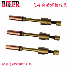 Bid Automatic Welding Torch Head MB-501D Air Cooled All Copper Three Layer Detachable For CO2 Welding - Product Image 3