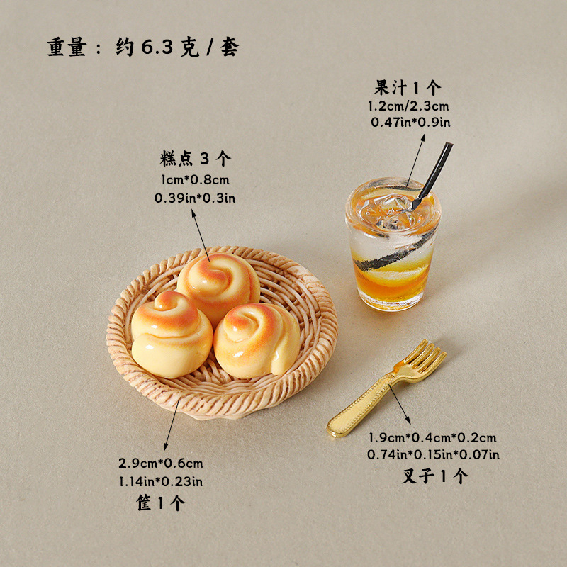 6-piece set [No. 4 pastry and juice basket]