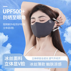 Masque facial en nylon Ice Silk noir, respirant, protection UV, pour sports de plein air - Product Image 5