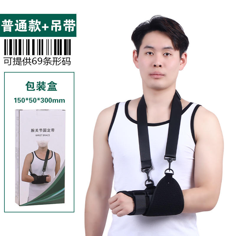 สายรัดข้อมือพร้อมกล่องสลิง