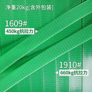 Sangle en plastique vert PET 1608, ruban adhésif thermofusible pour la reliure, l'emballage et l'emballage vert - Product Image 4