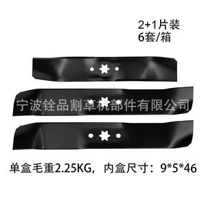 Lames de tondeuse à gazon Ningbo Quanpin 6010 A16010, pièces de rechange standard pour utilisateurs de tondeuses à gazon - Product Image 4