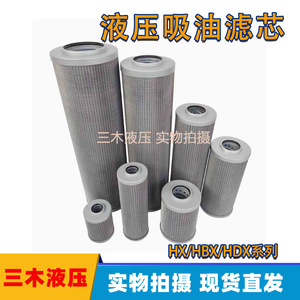 Élément filtrant hydraulique HX HBX HDX 10 25 40 63 100X20 ZU H Filtre à huile en acier inoxydable avec maille tubulaire - Product Image 5